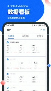 中策业务通手机版图2