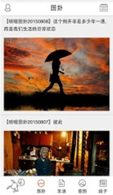 喷嚏阅读最新版图4