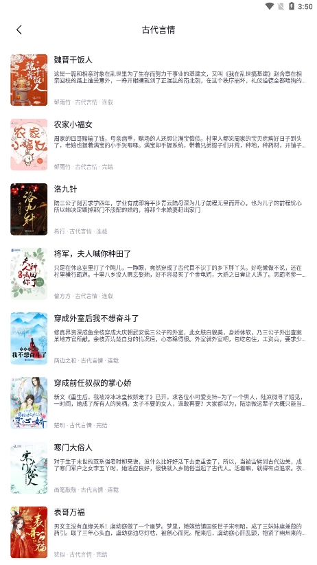 西瓜小说(3)