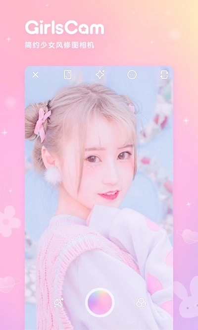 GirlsCam相机安卓版图2