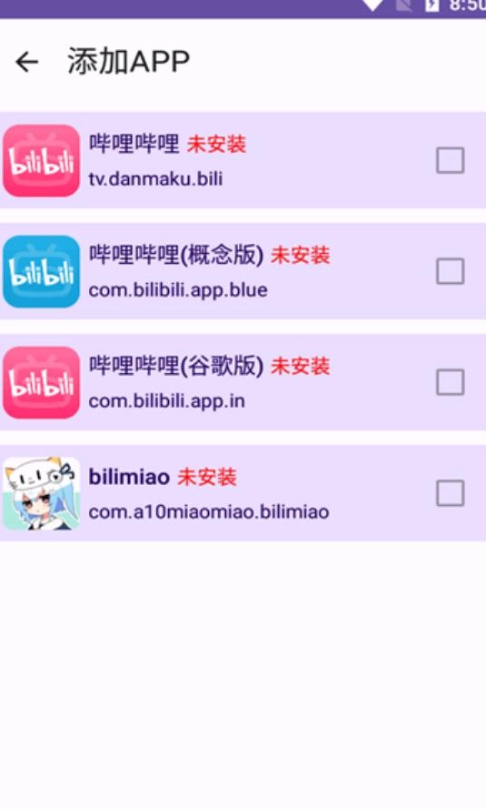 哔哩缓存导出软件图3