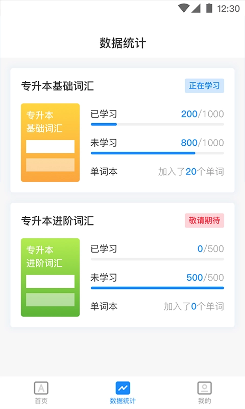 西培专升本单词本图2