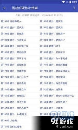 简易免费小说图1