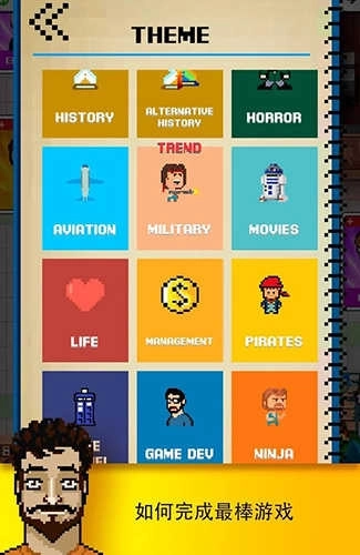 开发大亨2（DevTycoon 2）