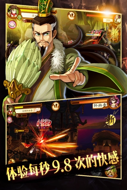 狂斩三国3单机最新版