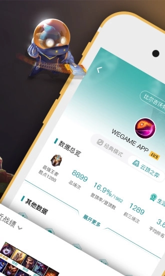 wegame手机版图3