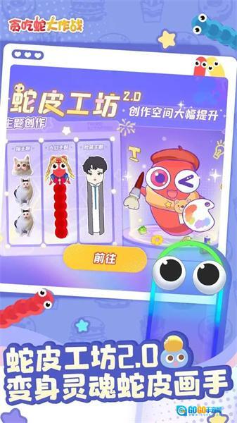 贪吃蛇大作战图1