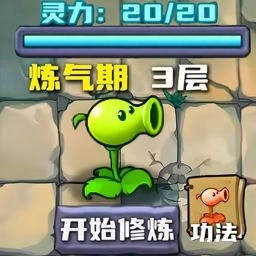 魔幻植物战僵尸游戏