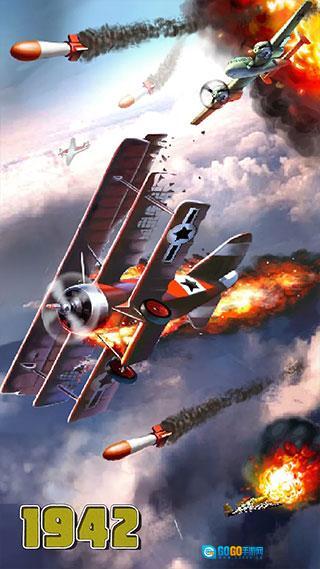 战机1942图3