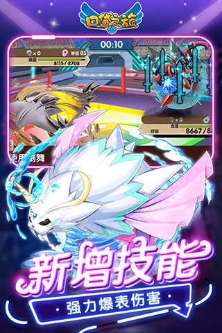 口袋之旅果盘版