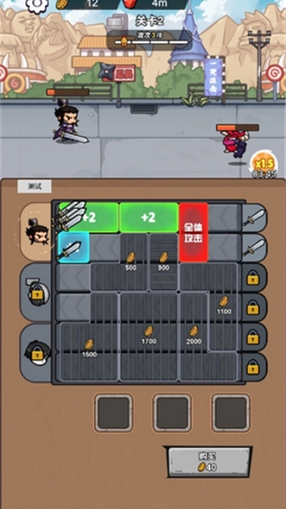 这个我在行游戏图2