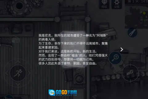 阿瑞斯病毒2图2