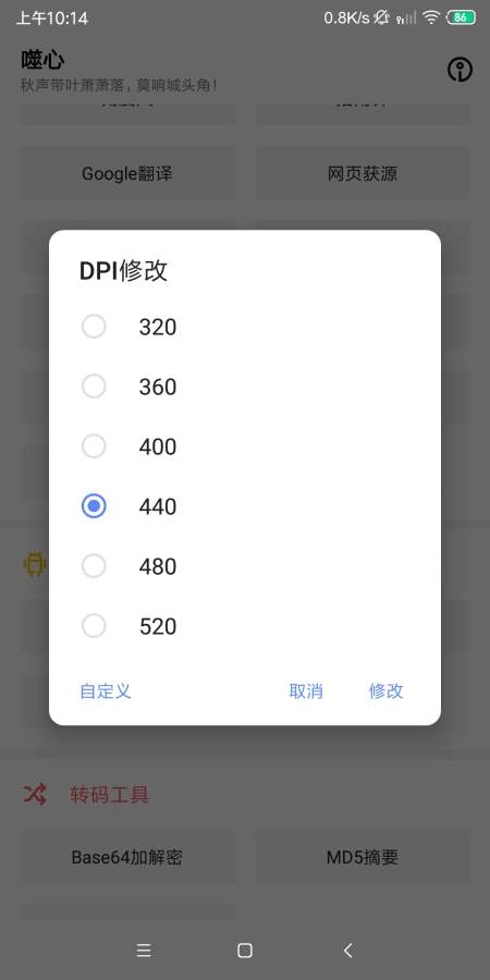 噬心工具箱(2)