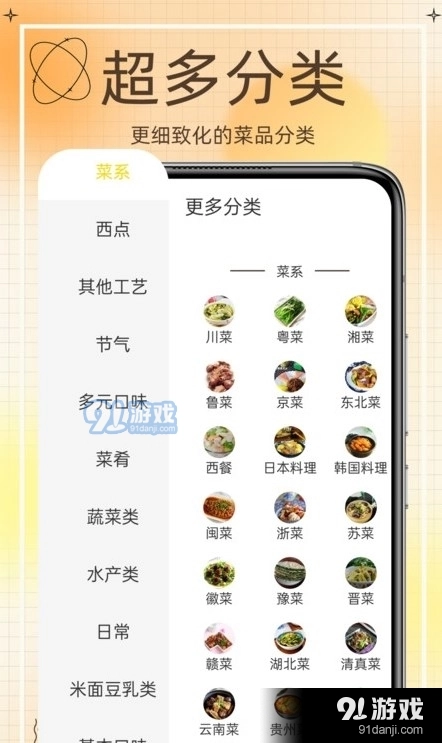 热量减肥食谱