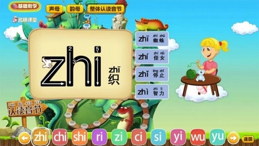拼音岛大冒险图3