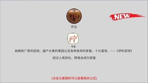 创世文明游戏(2)