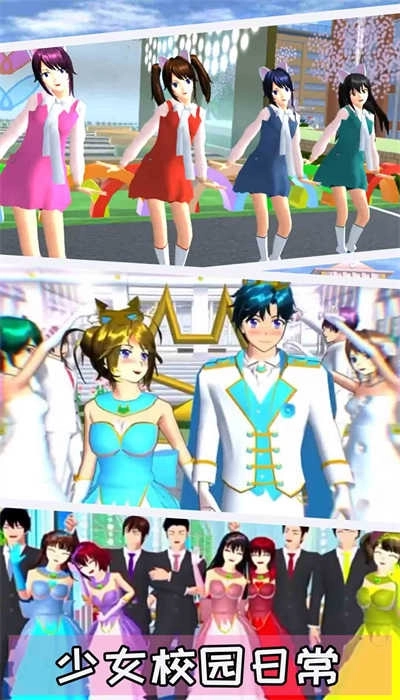 樱花装扮物语安卓版