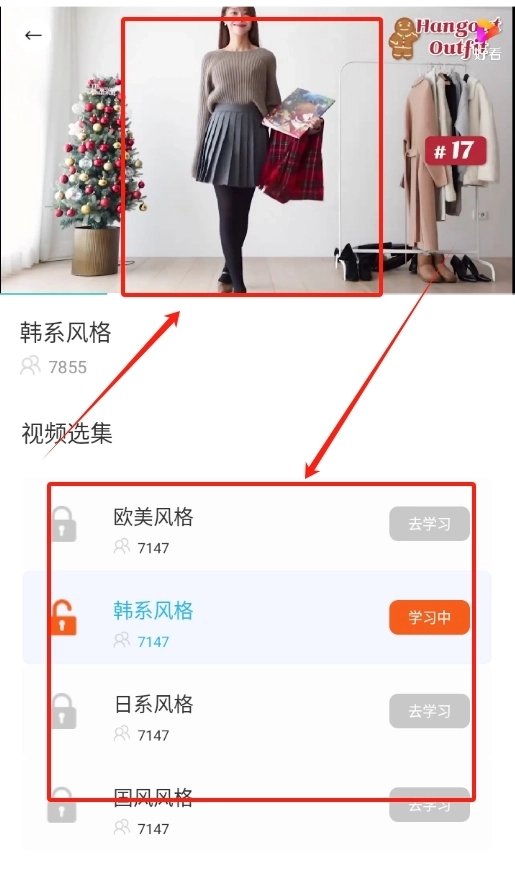 服装搭配最新版