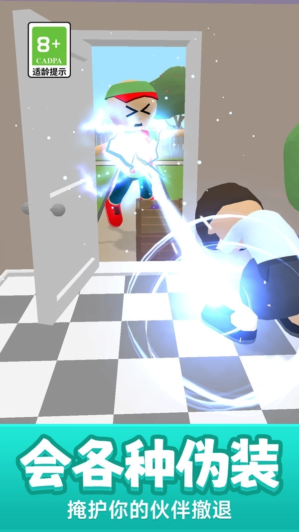 外星人躲猫猫游戏图3