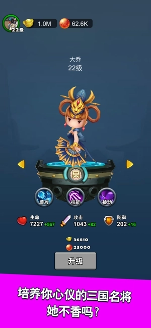 三国我最牛正版