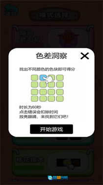 新脑洞解谜风波图2