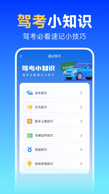 交通代码速查图4