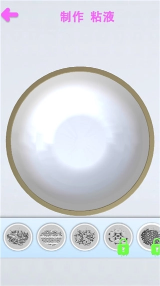 解压粘液模拟器游戏图3