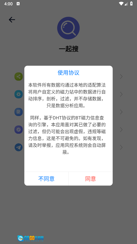 一起搜图2