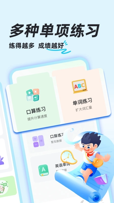 作业检查搜题图3