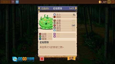 骑士经理2汉化版图1