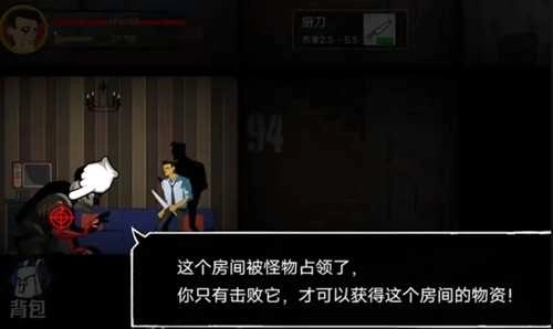 猛鬼大厦100层无广告版