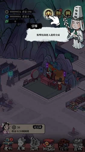 客官来碗汤正版