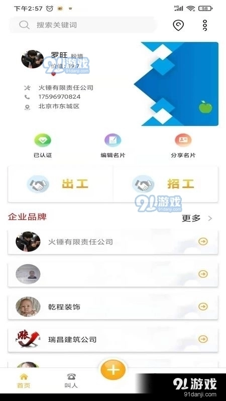游戏截图