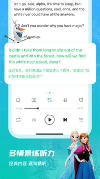 英语趣配音免费版图2