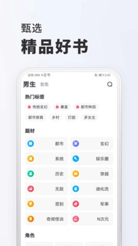 全免小说去广告版(1)