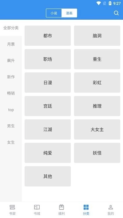 笔趣阁小说全文免费阅读