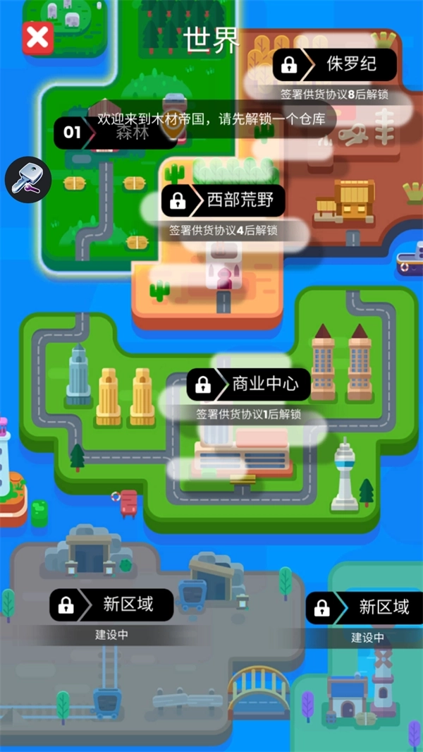 小小木材商手机版图3