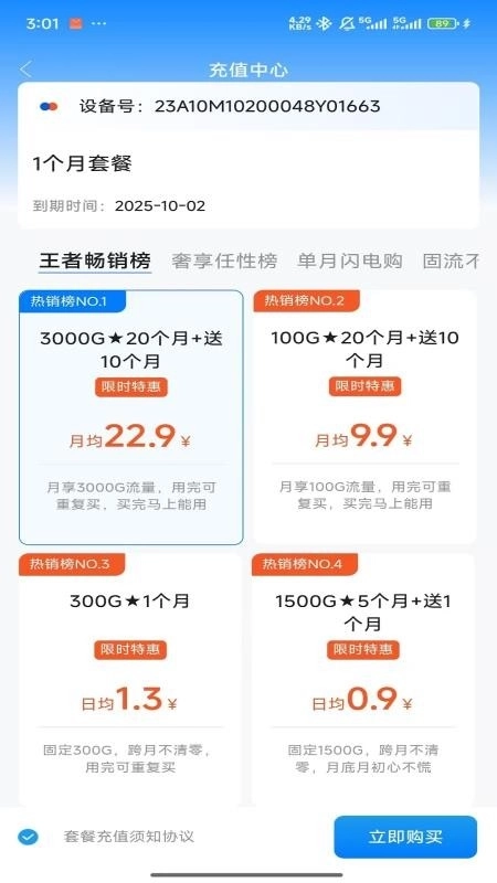 全联亿盒安卓版