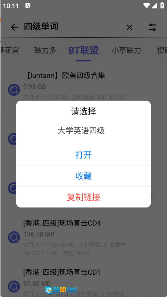 一起搜Pro图4