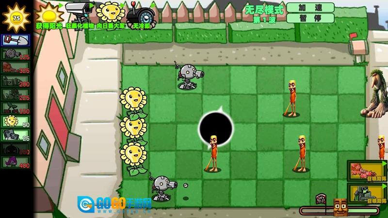 植物大战外国山海经图3