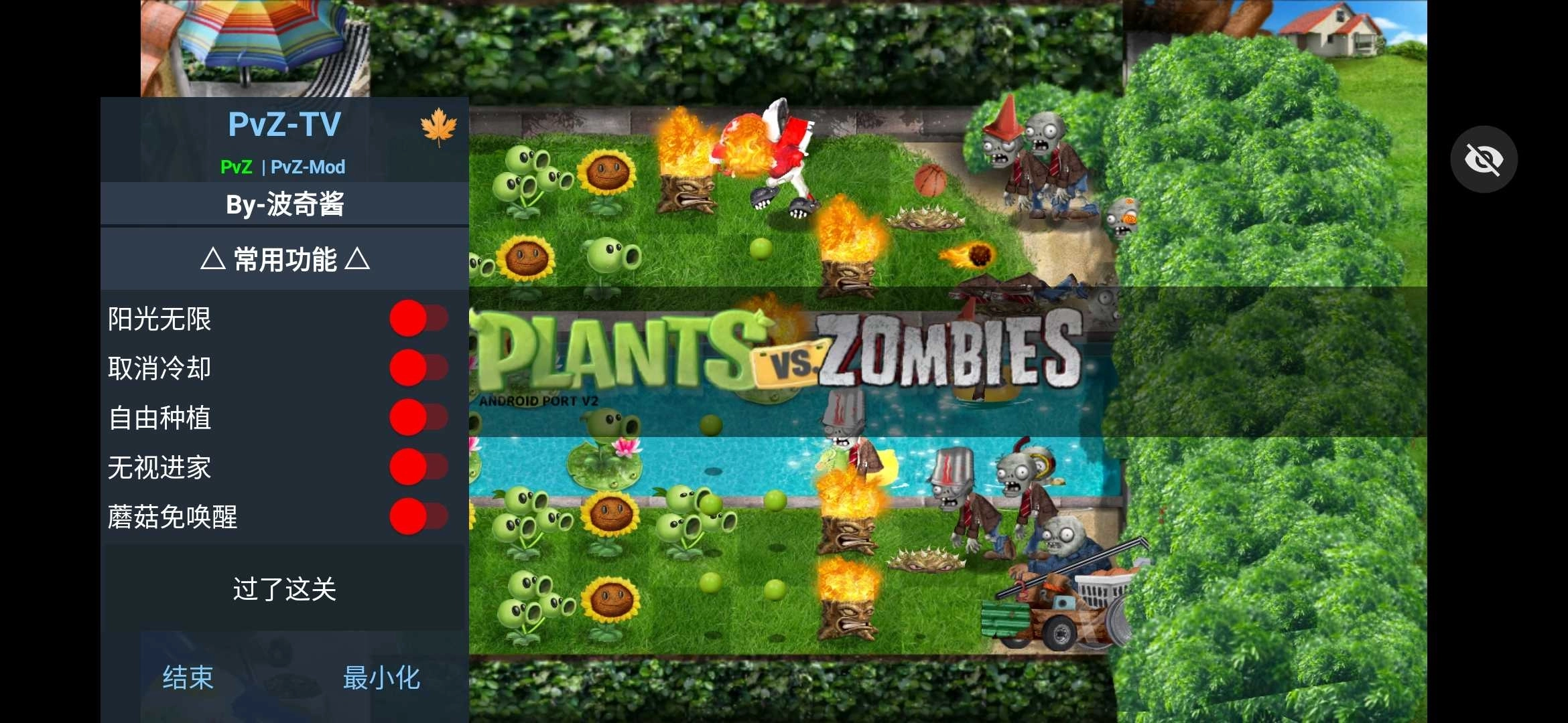 植物大战僵尸写实版2