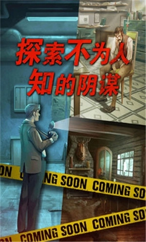 死无对证手机版5