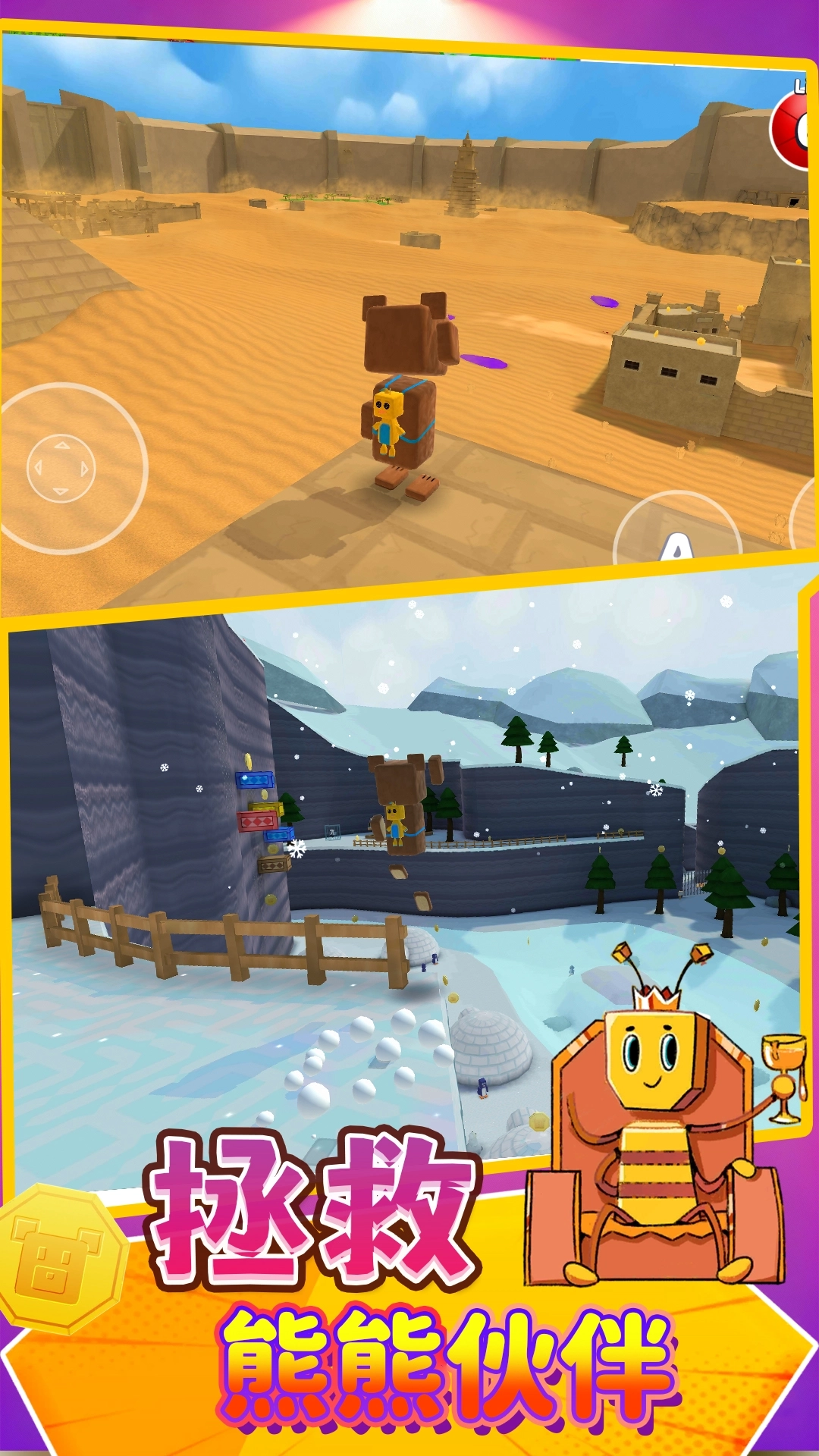 终极大冒险游戏图2