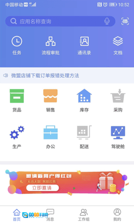 吉客云ERP进销存图1