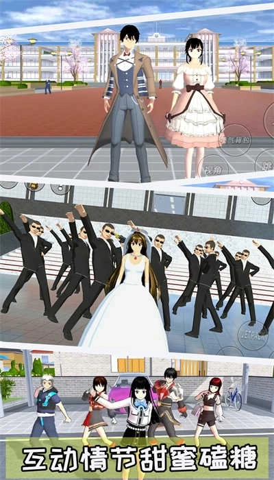 樱花装扮物语安卓版