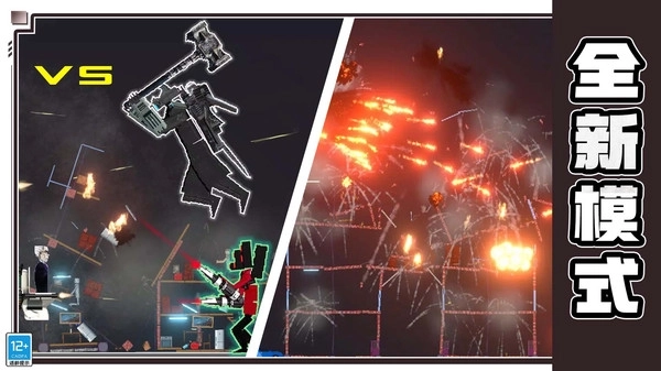 马桶人总动员游戏图3