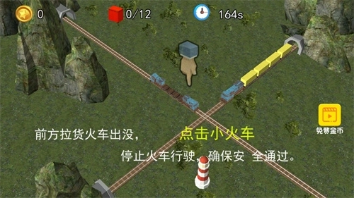 火车模拟世界游戏(1)