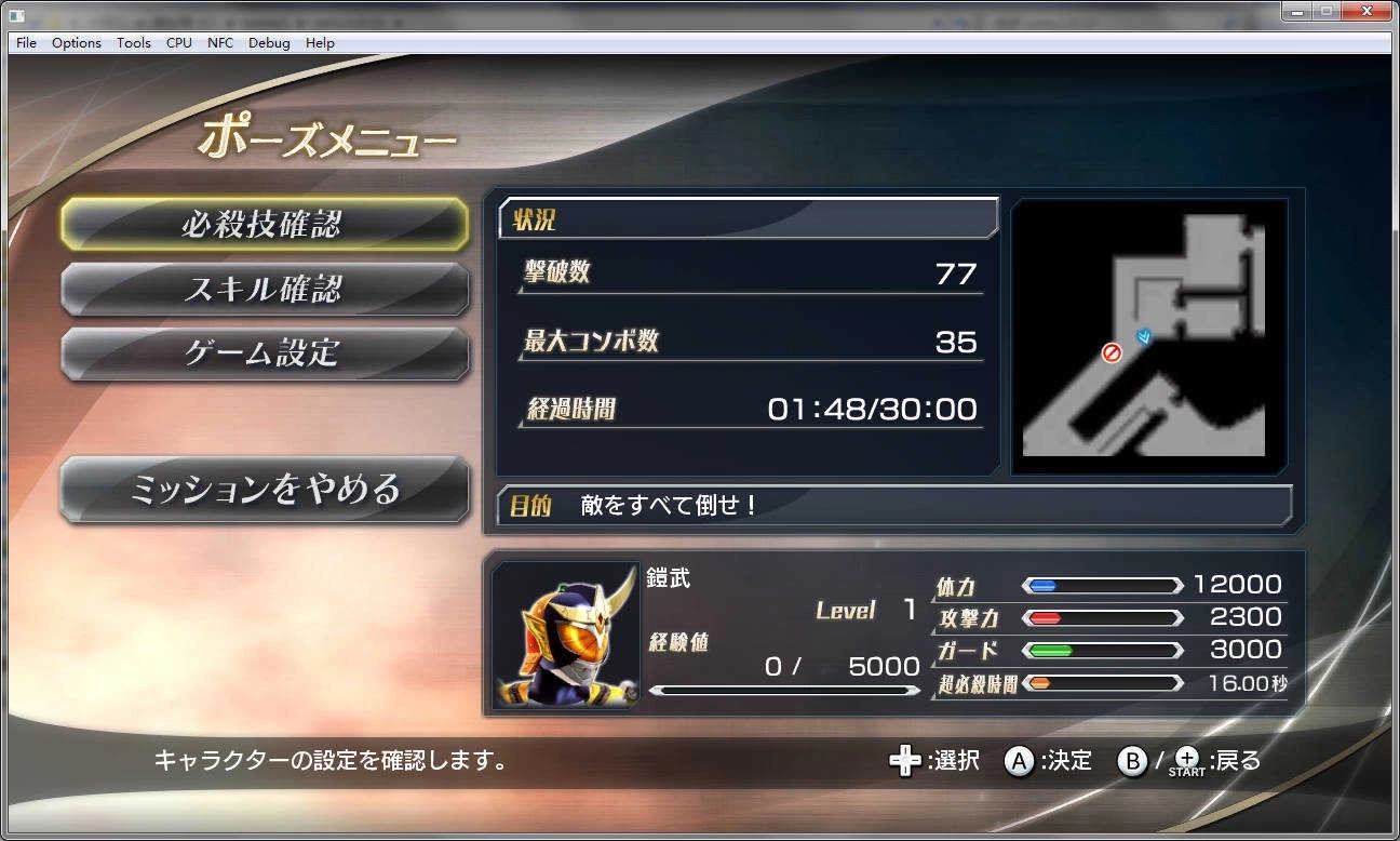 假面骑士城市大战2026