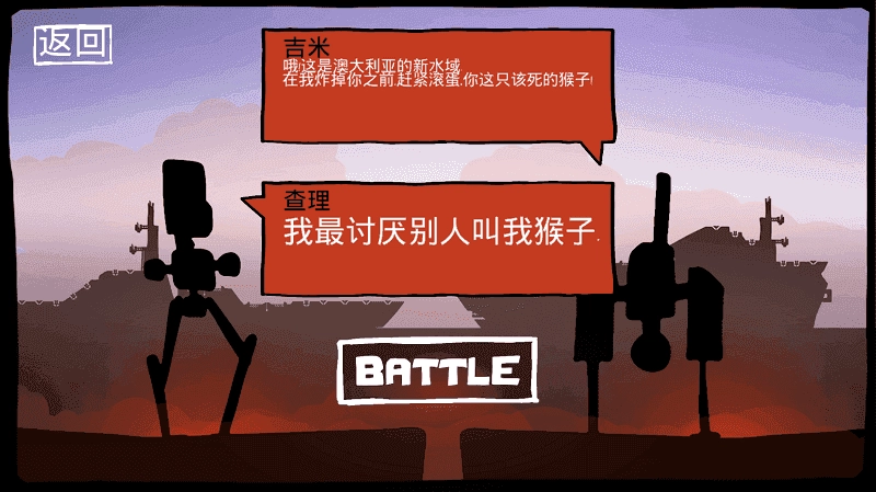 战列巡洋舰最新版