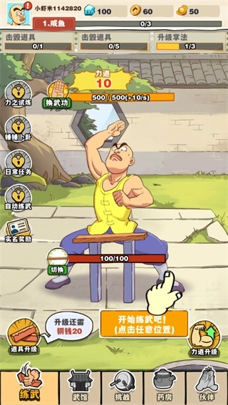 劈山大师不减反增最新版